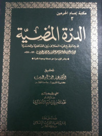 AL-DURRAH AL-MUDHIYYAH