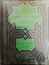 AYSAR AL-TAFSIR LI KALAM AL-'ALIY AL-KABIR JILID 2