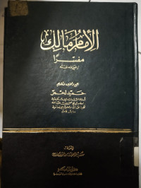 Al- Imamu Malik Mufassiran