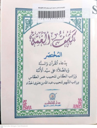 Kasyful Ghummah: al-Mukhtasar Bidu'ail Qur'an wa Sunnah wa Bissholati 'ala Sayyidil Ummah wa Rattibul 'Atthos Lil Habib 'Umar al-'Atthos wa Rattib as-Syahir Lil Habib 'Abdullah Bin 'Alwi al-Haddad