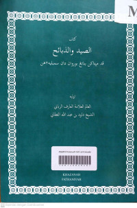 Kitab as-Shoidi Wa Adzaba_ihi ; Pada Menyatakan Binatang Buruan dan Sembelihan)