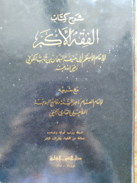 Sharh  Kitab al Fiqh al Akbar Lil Imam al Azhim Abi Hanifah An nu'man Bin Tsabit al Ku