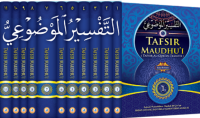 Tafsir Maudhu'i (Tafsir Al-Qur'an Tematik); Amar Makruf Nahi Mungkar, Maqasidusy-Syari'ah, Memahami Tujuan Utama Syariah; Jilid 11