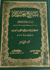 Tarikh Baghdadi: Jilid 12