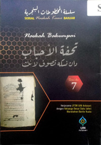 Naskah Dalam Pagar Martapura ; Naskah Palakiah dan Ragam Catatan