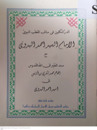 Ad-Dar al-Maknun Fi Manaqib al-Qutb an-Nabawi al-Imam as-Sayyid Ahmad al-Badawi