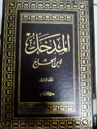 AL-MADHKAL : LI IBN AL-HAJ Jilid: 2