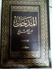 AL-MADHKAL : LI IBN AL-HAJ Jilid: 3