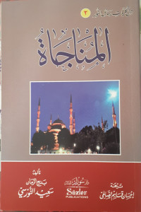 Al-Munajat