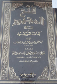 Fathul Majid Syarah Kitab Tauhid