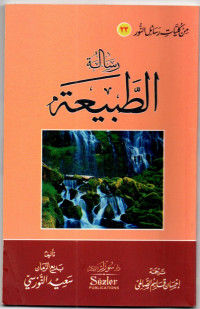 Risalah al-Thabi'ah