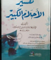 Tafsir al -Ahlam al-Kabir