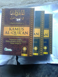 Kamus Al-Qur'an : Penjelasan Lengkap Makna Kosakata Asing (Gharib) dalam Al-Qur'an Jilid 1