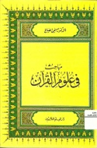 Mawsu'ah fatawa al-mu'amalat al-maliyah:lilmasarif wa al-muassasat al-maliyah al-Islamiyah, al-mudarabah