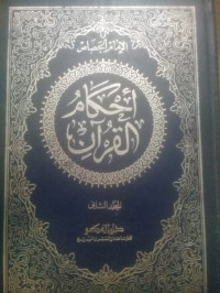 AHKAM AL-QURAN Jilid 2